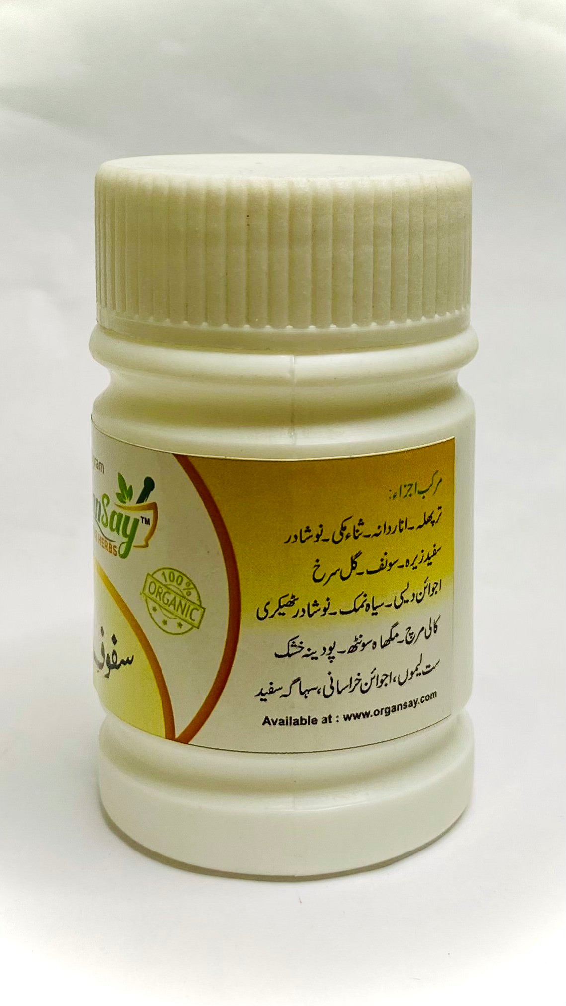 Safoof-o-Hazim - Helps in Gas, Bloating & Indigestion - 100 gm