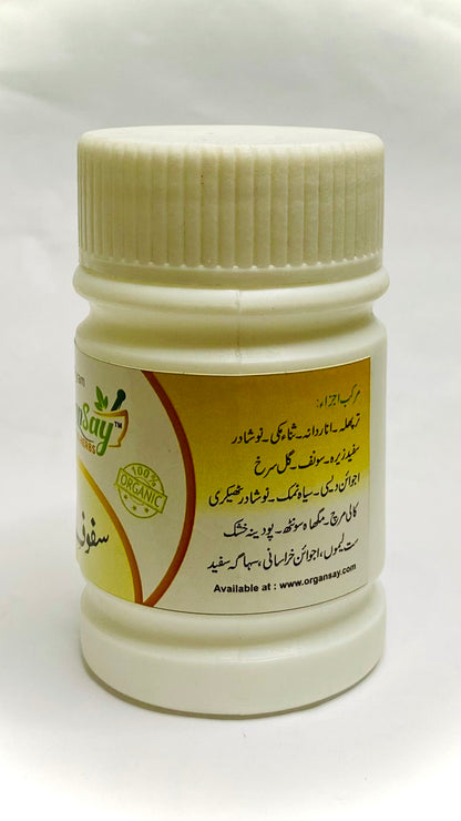 Safoof-o-Hazim - Helps in Gas, Bloating & Indigestion - 100 gm