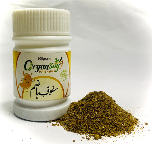 Safoof-o-Hazim - Helps in Gas, Bloating & Indigestion - 100 gm